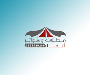 سندويش بنل أبها 0555920289 